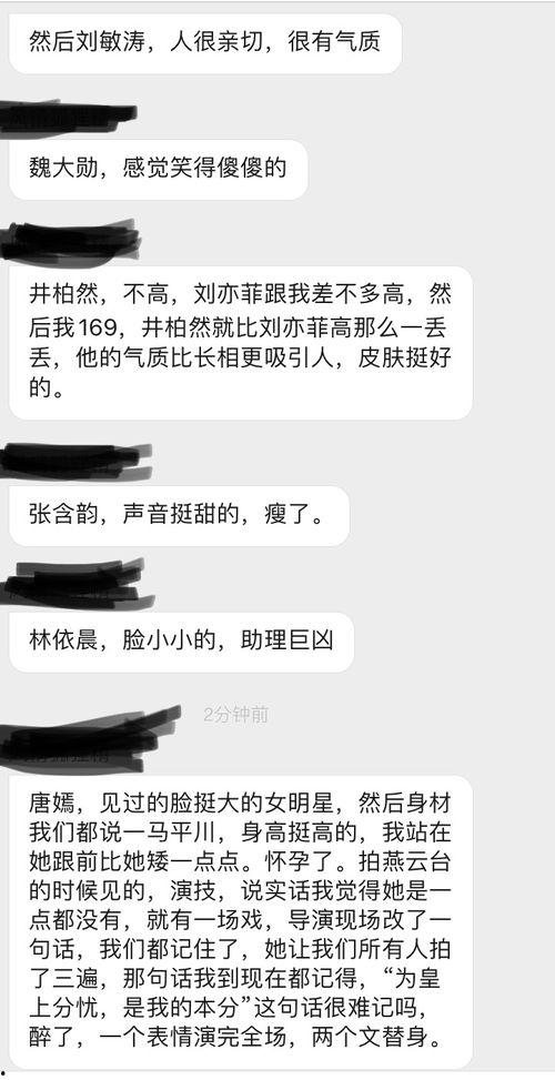 娱乐圈吃瓜手册是真的吗